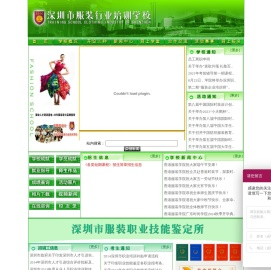 深圳服装行业培训学校官方网站