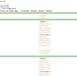 晋江文学城
