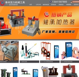 特价销售轴承加热器