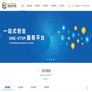 汕头保税区创业中心