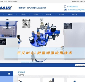 三艾流体技术（深圳）有限公司