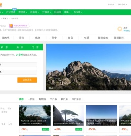 安徽旅游