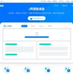 学科网教育e网通