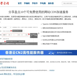 电脑学习网