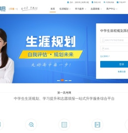 高考志愿填报智能模拟系统