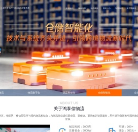 中港物流