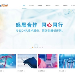 铂尚生物技术（上海）有限公司