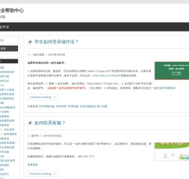 一起作业帮助中心: