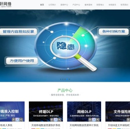惠州睿轩网络技术有限公司