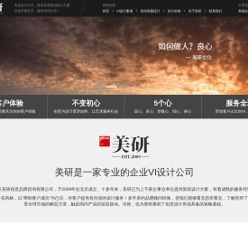 企业VI设计