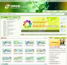动易起航