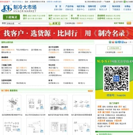 暖通空调技术资料免费下载