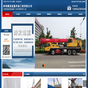 蚌埠腾发起重吊装工程有限公司