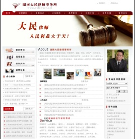 益阳知名律师