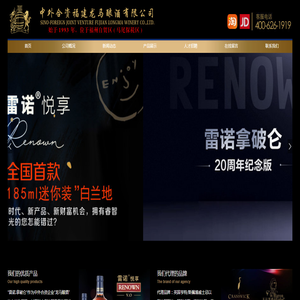 福建龙马酿酒有限公司