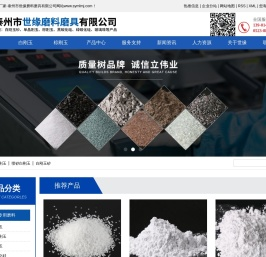 白刚玉