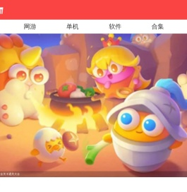 手机游戏下载