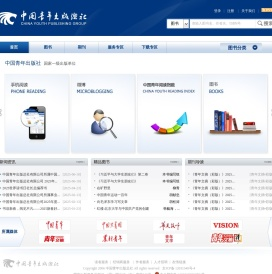 中国青年出版总社