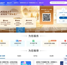 中国太平洋保险官网可购买车险