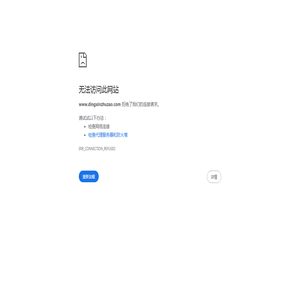 潍坊鼎信铸造有限公司