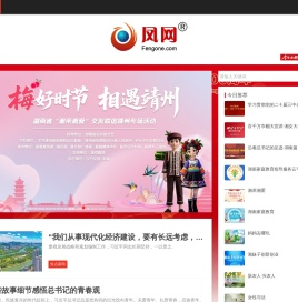 凤网首页