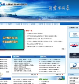 中国船舶代理及无船承运人协会