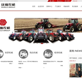 江苏沃得农业机械有限公司