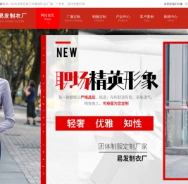 东莞工衣
