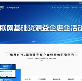纳网科技
