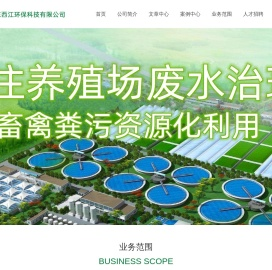 广东西江环保科技有限公司