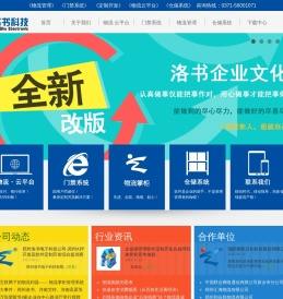 郑州洛书电子科技有限公司【官方网站】