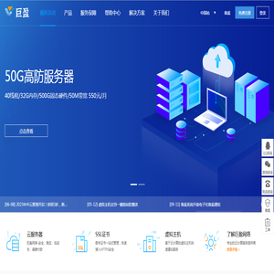 巨盈公有云业务管理系统