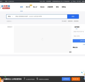 三亚人才网