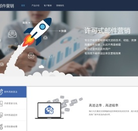 智能化邮件营销