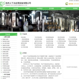 污水处理
