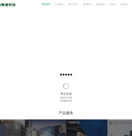 爱迪斯通(北京)科技有限公司