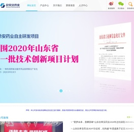 山东欣希安药业股份有限公司