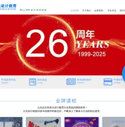 厦门云光计算机职业培训学校官网