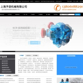 齿轮泵,螺杆泵,无损输送泵,高真空输送泵,高粘度泵,保温泵,立式泵,增压燃油泵,稠油泵,化工泵,管道泵