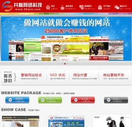 东莞网站建设