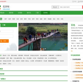 百色旅游