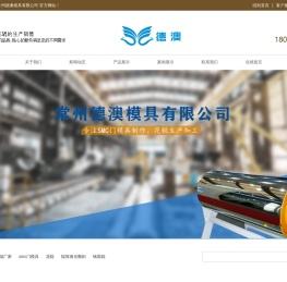 smc门模具