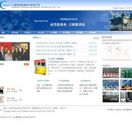 上海恳颂机械技术有限公司