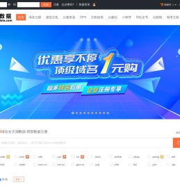 中国西部数据中心
