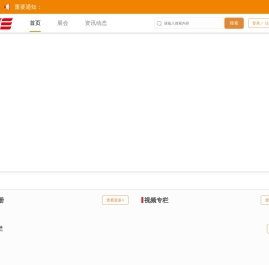 中国国际农业机械展览会