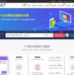 网站建设,域名注册查询,顶级域名申请,百度爱采购,加盟星