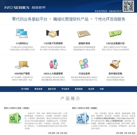 观辰软件（成都文双软件有限公司旗下产品）–提供OA