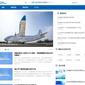 通用航空资讯,通航数据报告分析评论,飞行爱好者之家