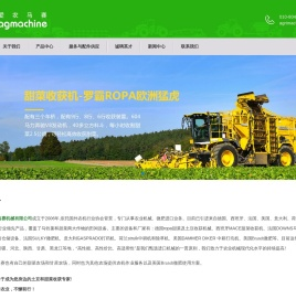 北京爱农马赛机械有限公司