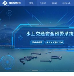 方位导向科技